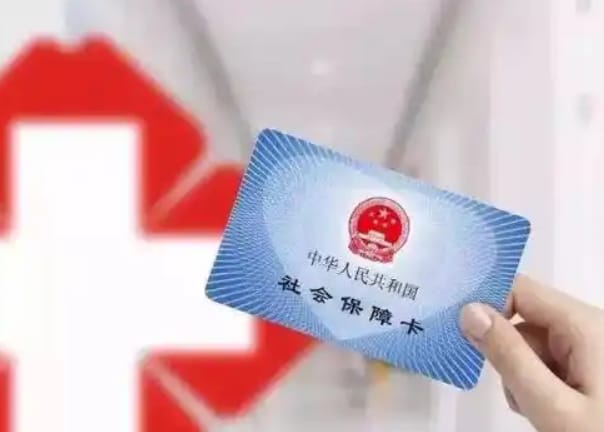 启明医保卡过期了在哪里换需要本人去吗？这几点要清楚