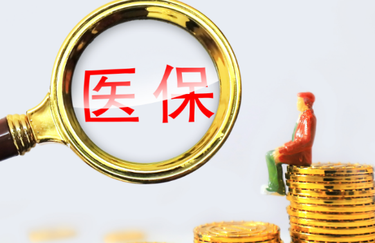 启明医保个人账户余额取出，最简单的办法在这里