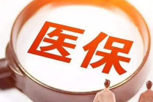 启明换医保卡需要什么手续和材料？新手必看的详细指南