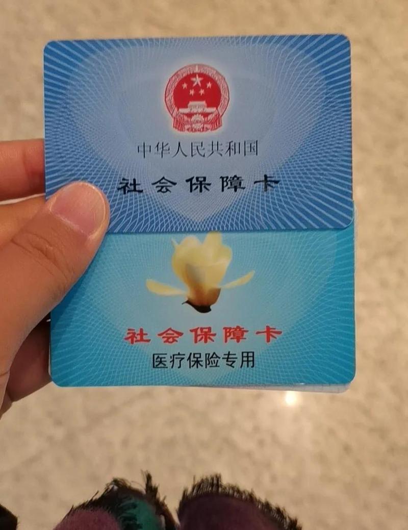 启明医保卡到期更换怎么处理？正确姿势指南