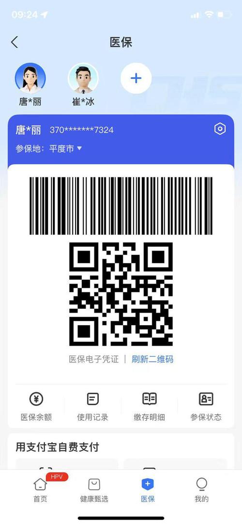 启明医保电子凭证取现什么意思？小白必看的真相解读