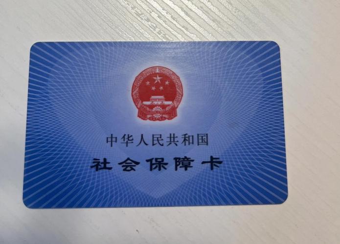 启明医保卡怎么取现银行卡号？官方解答来了