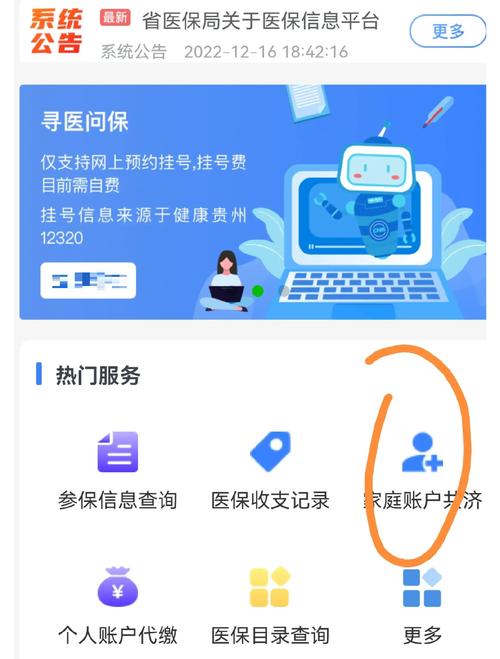 启明医保线上提取方法有哪些？2026最新指南